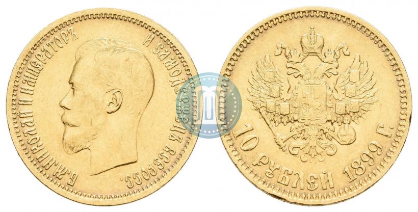 Picture 10 roubles 1899 year (АГ) 
