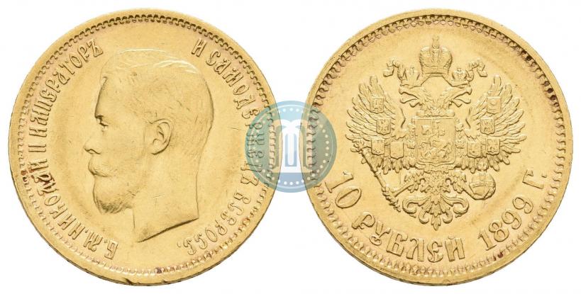 Picture 10 roubles 1899 year (АГ) 