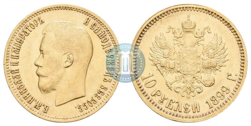Picture 10 roubles 1899 year (АГ) 