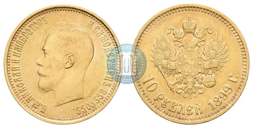 Picture 10 roubles 1899 year (АГ) 