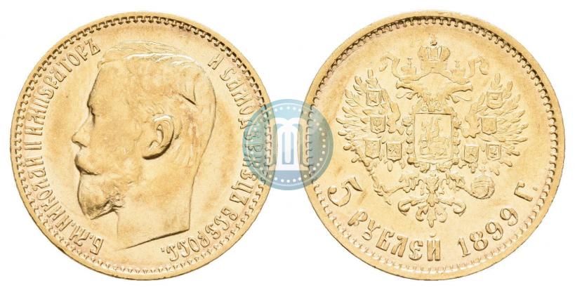 Picture 5 roubles 1899 year (ФЗ) 