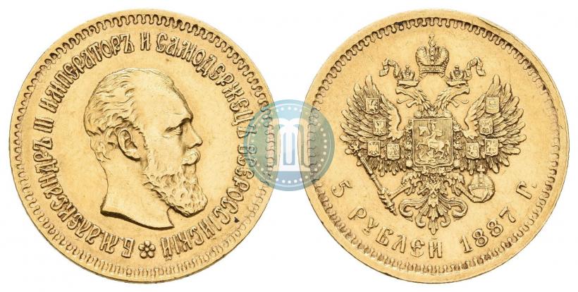 Picture 5 roubles 1887 year (АГ) 