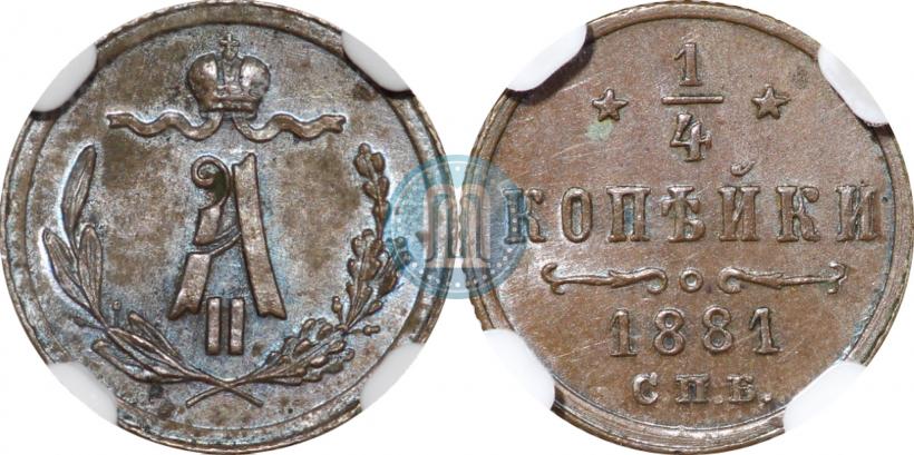 Picture 1/4 kopeck 1881 year СПБ 