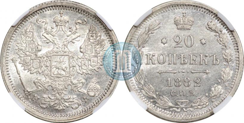 Picture 20 kopecks 1882 year СПБ-НФ 