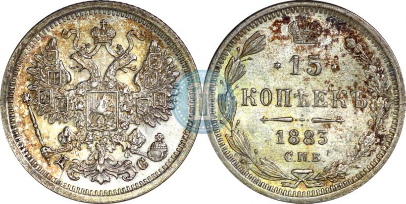 Picture 15 kopecks 1883 year СПБ-ДС 
