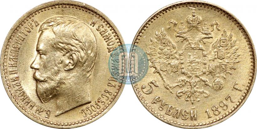 Picture 5 roubles 1897 year (АГ) 