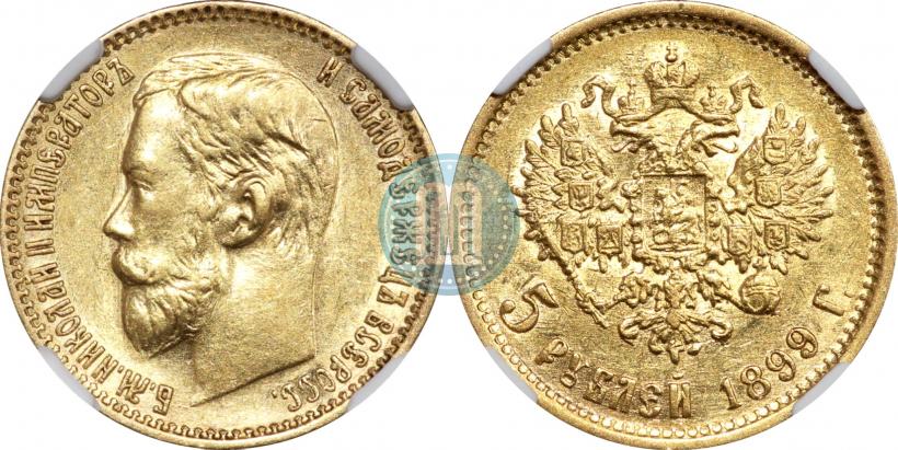 Фото 5 рублей 1899 года (ФЗ) 