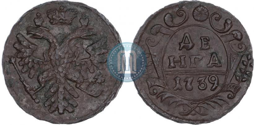 Фото Денга 1739 года  