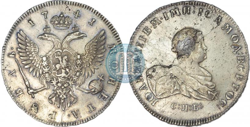 Фото 1 рубль 1741 года СПБ 