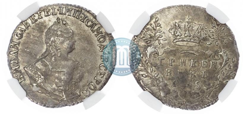 Picture Grivennik 1745 year  