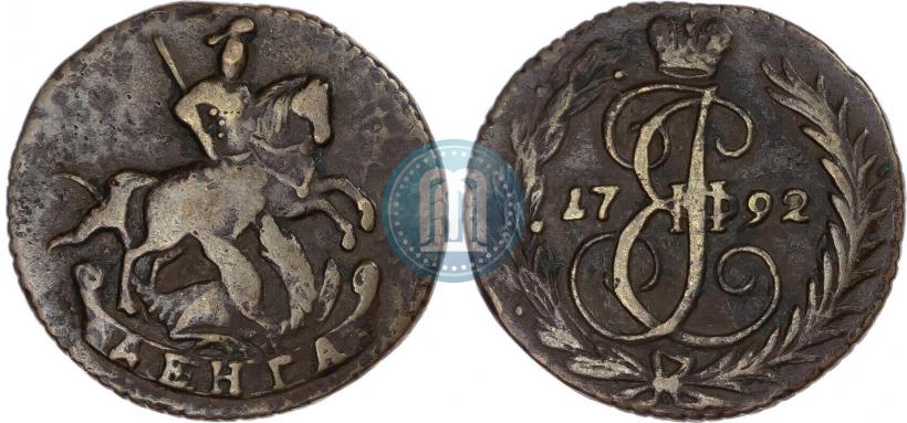Фото Денга 1792 года  