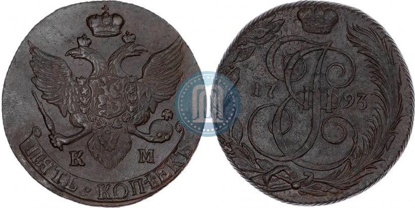 Фото 5 копеек 1793 года КМ 