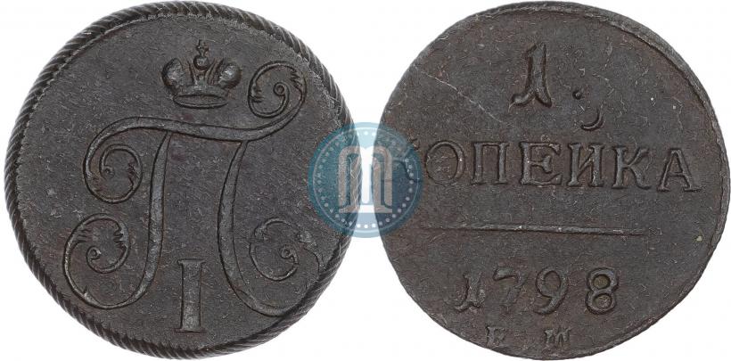 Фото 1 копейка 1798 года ЕМ 