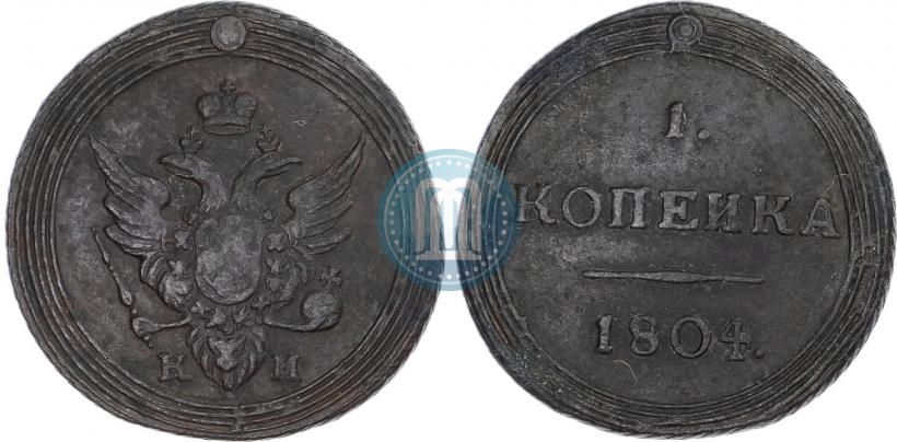 Picture 1 kopeck 1804 year КМ 