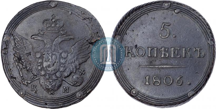 Picture 5 kopecks 1806 year КМ 