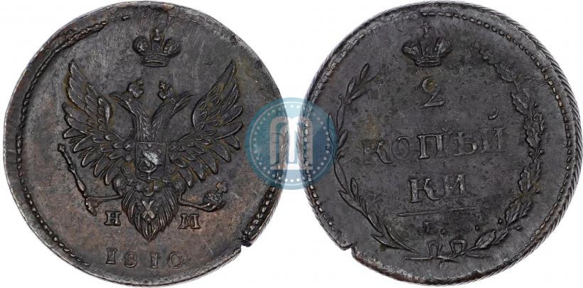 Фото 2 копейки 1810 года ЕМ-НМ 
