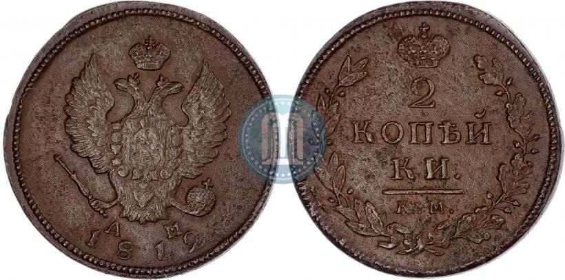 Picture 2 kopecks 1812 year КМ-АМ 