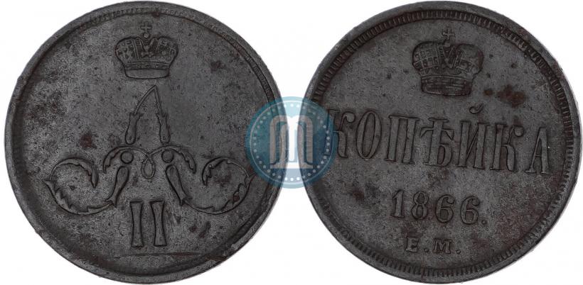 Picture 1 kopeck 1866 year ЕМ 