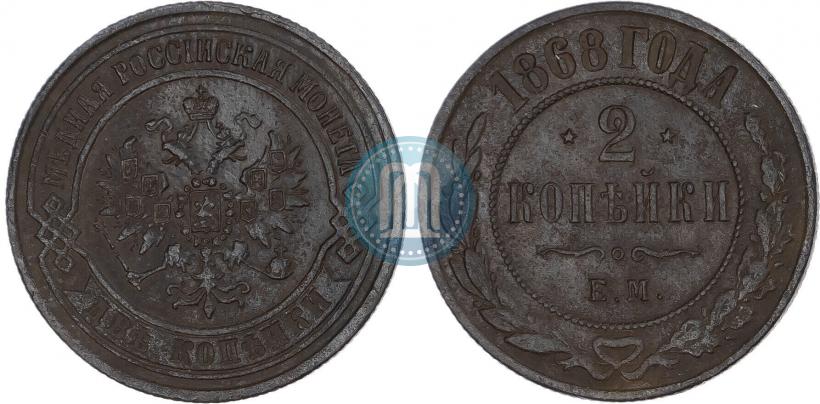 Picture 2 kopecks 1868 year ЕМ 