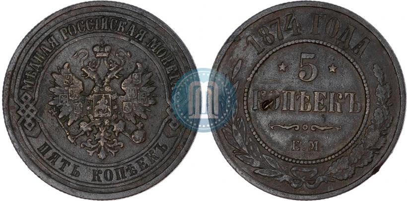 Picture 5 kopecks 1874 year ЕМ 