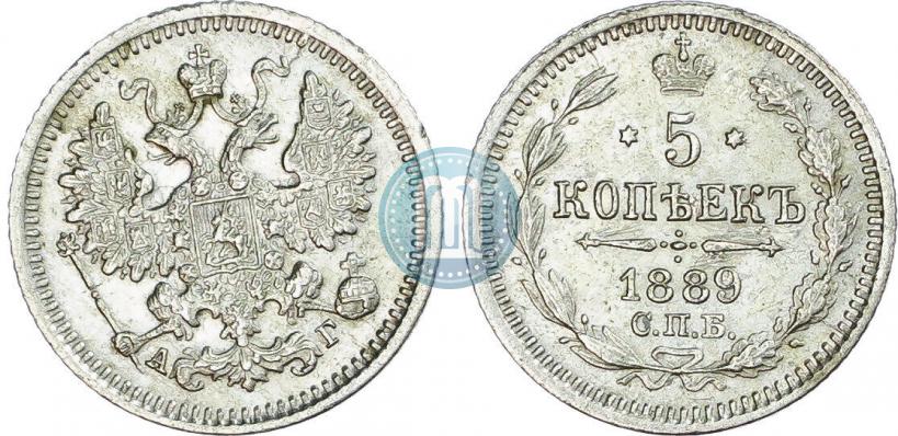 Фото 5 копеек 1889 года СПБ-АГ 