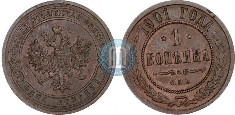 Picture 1 kopeck 1901 year СПБ 