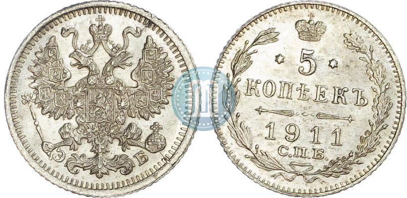 Picture 5 kopecks 1911 year СПБ-ЭБ 