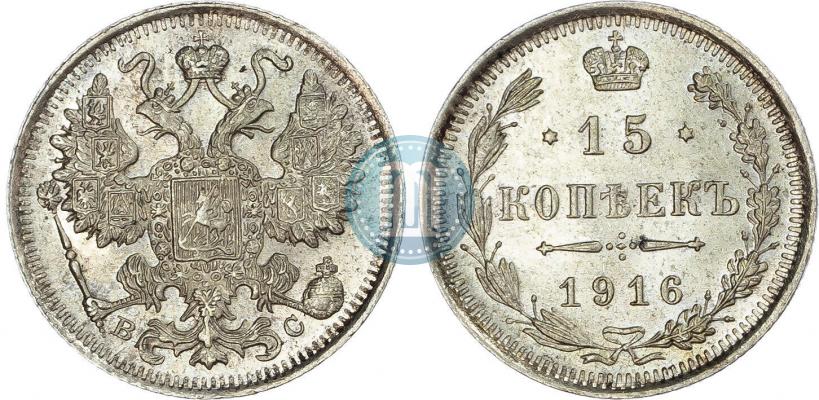 Picture 15 kopecks 1916 year ВС 