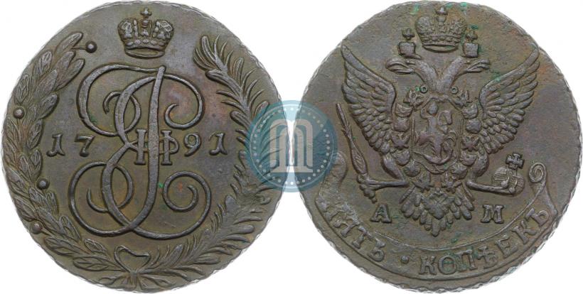 Фото 5 копеек 1791 года АМ 