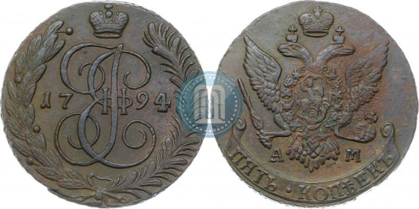 Фото 5 копеек 1794 года АМ 