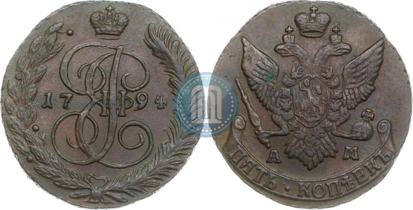 Фото 5 копеек 1794 года АМ 