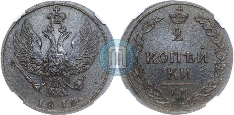 Picture 2 kopecks 1810 year КМ 