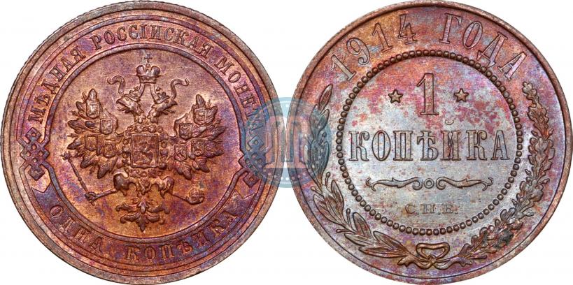 Фото 1 копейка 1914 года СПБ 