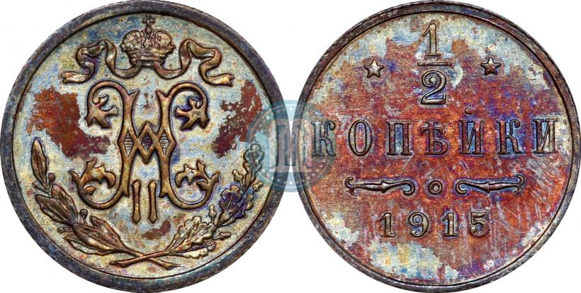 Picture 1/2 kopeck 1915 year  