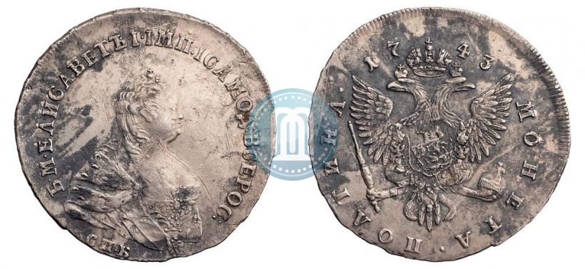 Фото Полтина 1743 года СПБ "Поясной портрет"