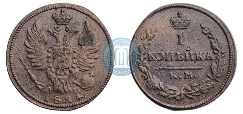 Picture 1 kopeck 1824 year КМ-АМ 