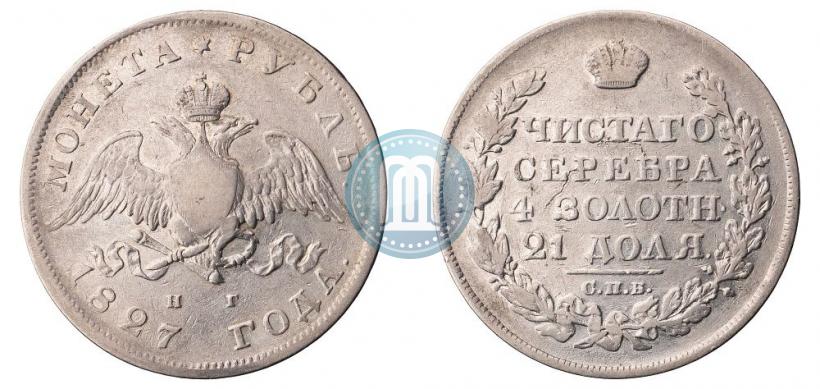 Picture 1 rouble 1827 year СПБ-НГ 