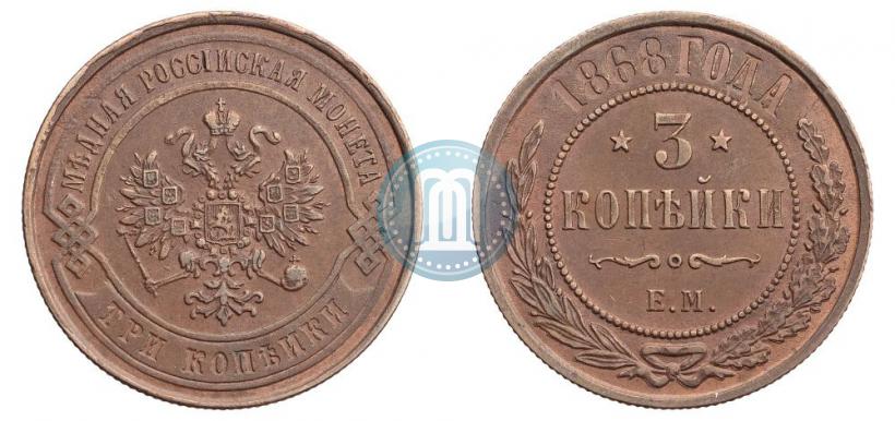 Фото 3 копейки 1868 года ЕМ 