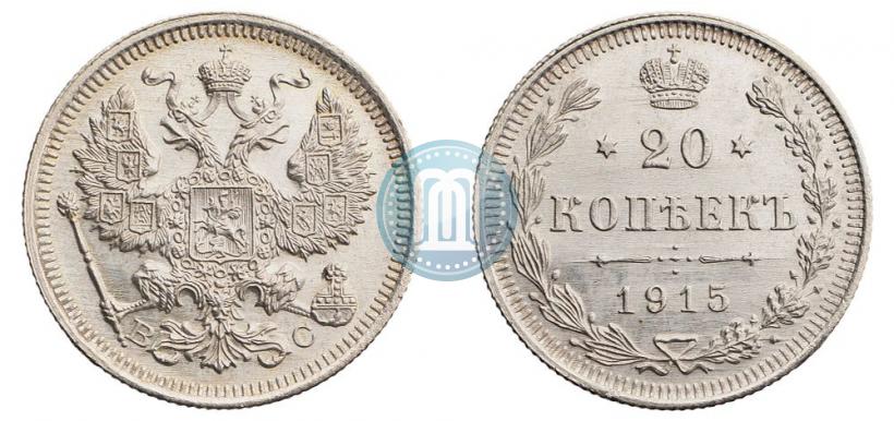 Фото 20 копеек 1915 года ВС 