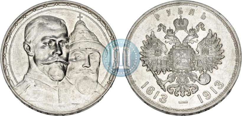 Фото 1 рубль 1913 года (ВС) "В память 300-летия дома Романовых"