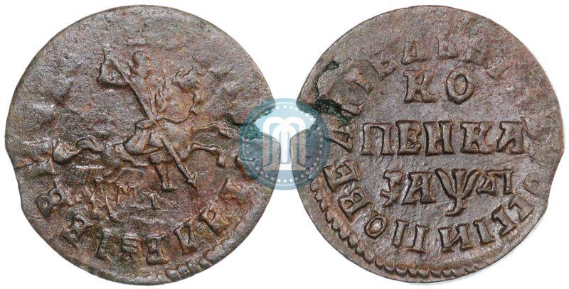 Фото 1 копейка 1714 года МД 