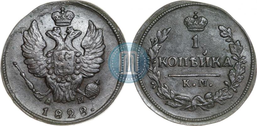 Picture 1 kopeck 1828 year КМ-АМ 