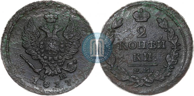 Фото 2 копейки 1817 года ЕМ-НМ 