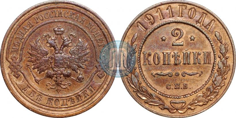 Picture 2 kopecks 1911 year СПБ 