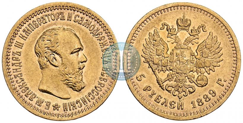 Фото 5 рублей 1889 года (АГ) 