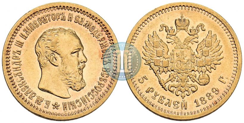 Фото 5 рублей 1889 года (АГ)-А.Г. 