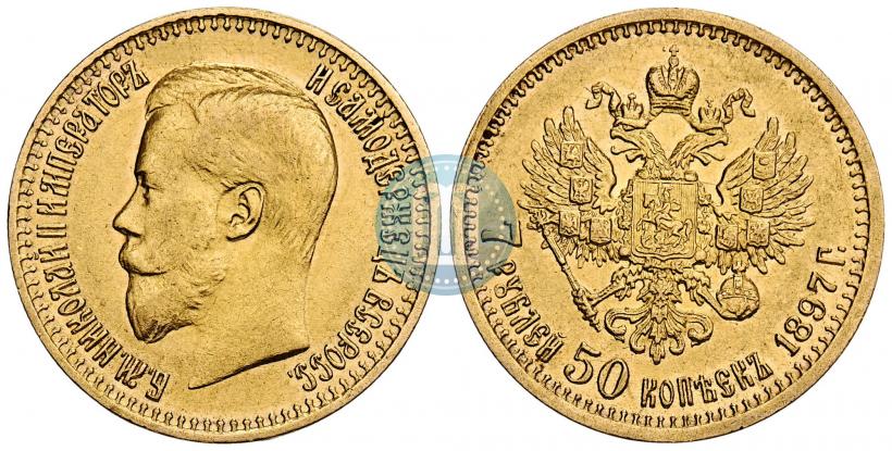 Picture 7,5 roubles 1897 year (АГ) 