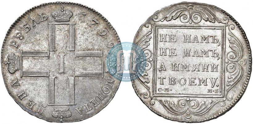 Фото 1 рубль 1799 года СМ-МБ 