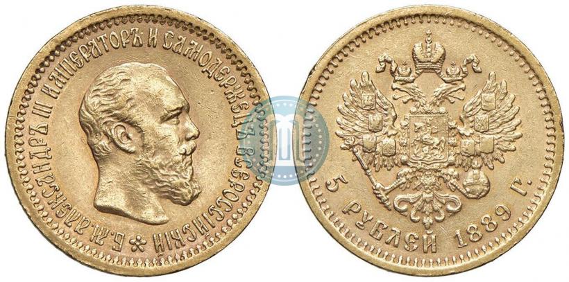 Фото 5 рублей 1889 года (АГ) 