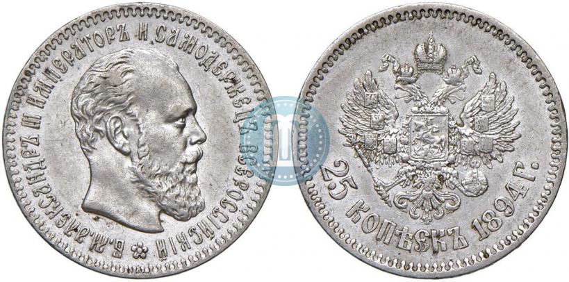 Фото 25 копеек 1894 года (АГ) 